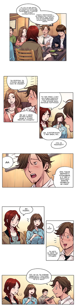 Atonement Camp ch.0-36