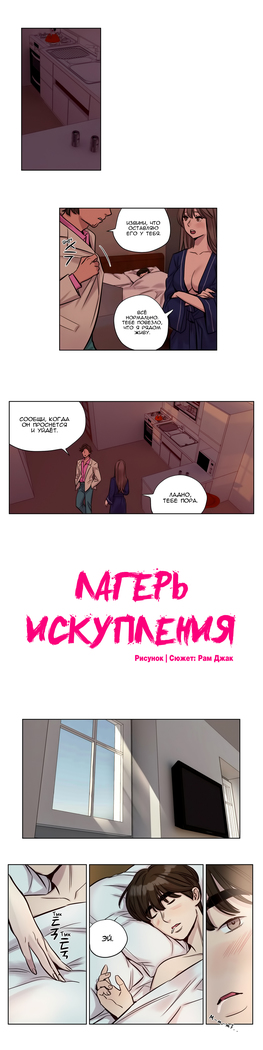 Atonement Camp ch.0-36
