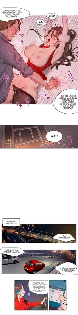 Atonement Camp ch.0-36