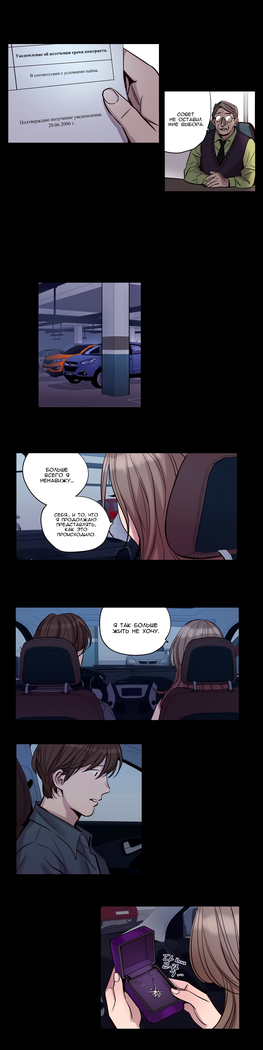 Atonement Camp ch.0-36