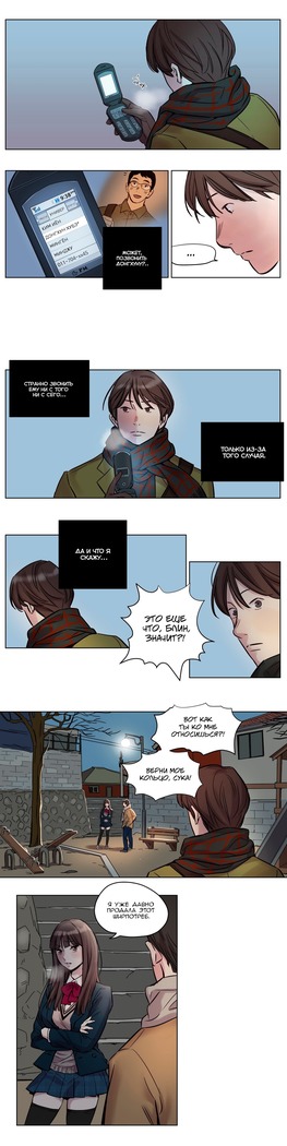 Atonement Camp ch.0-36