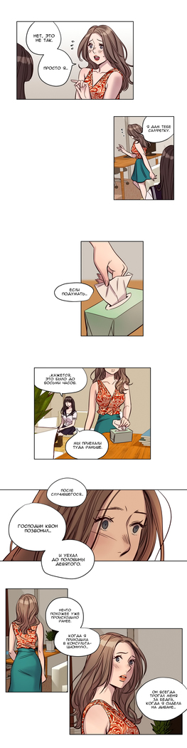 Atonement Camp ch.0-36