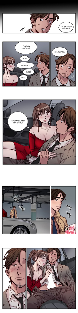 Atonement Camp ch.0-36
