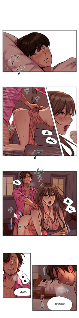 Atonement Camp ch.0-36