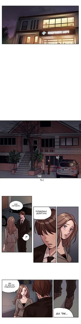 Atonement Camp ch.0-36