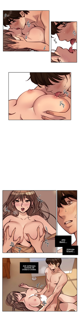 Atonement Camp ch.0-36