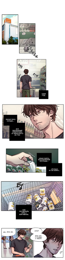 Atonement Camp ch.0-36