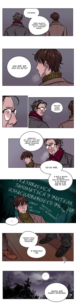 Atonement Camp ch.0-36
