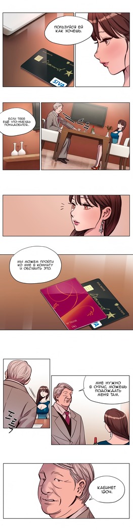 Atonement Camp ch.0-36