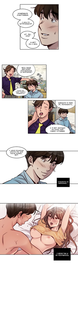 Atonement Camp ch.0-36