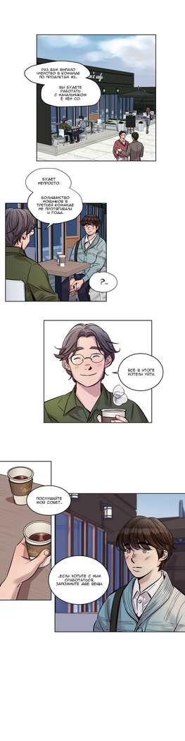 Atonement Camp ch.0-36