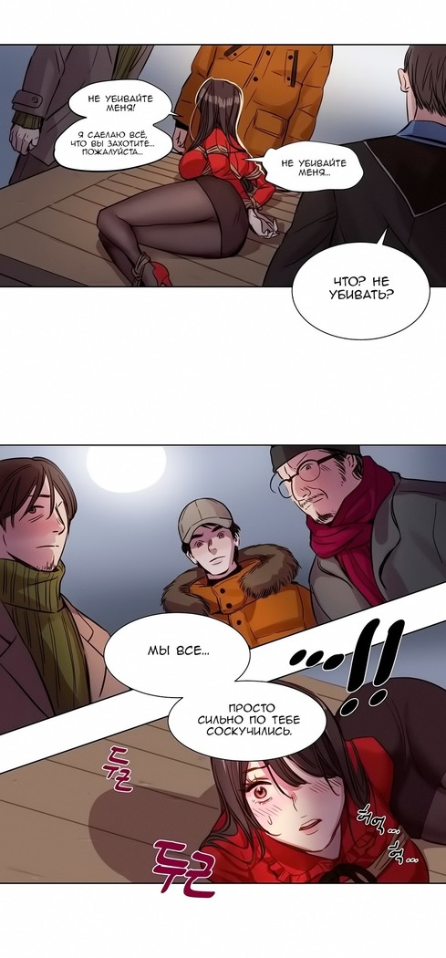 Atonement Camp ch.0-36