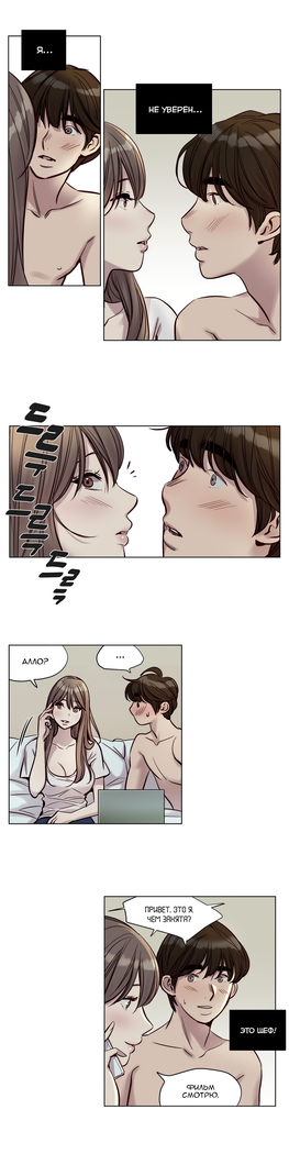 Atonement Camp ch.0-36