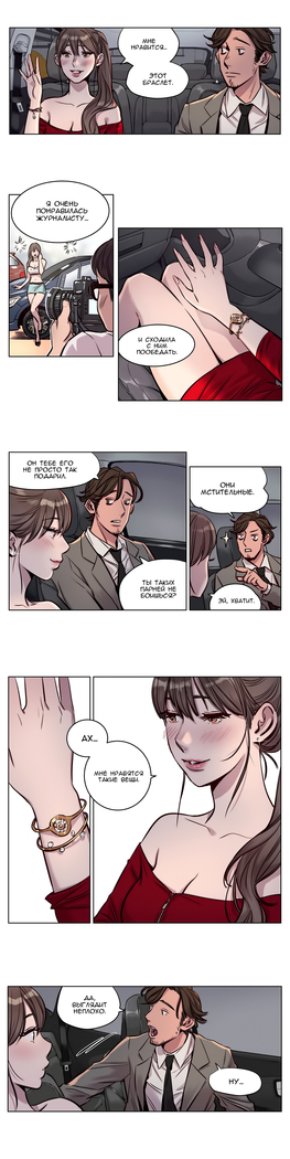 Atonement Camp ch.0-36