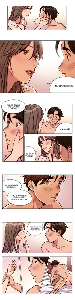 Atonement Camp ch.0-36