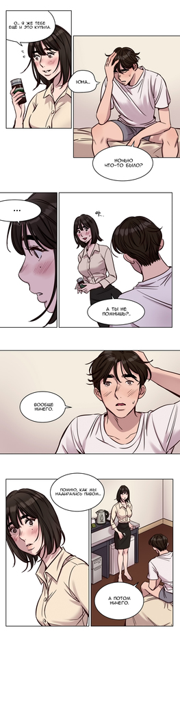 Atonement Camp ch.0-36
