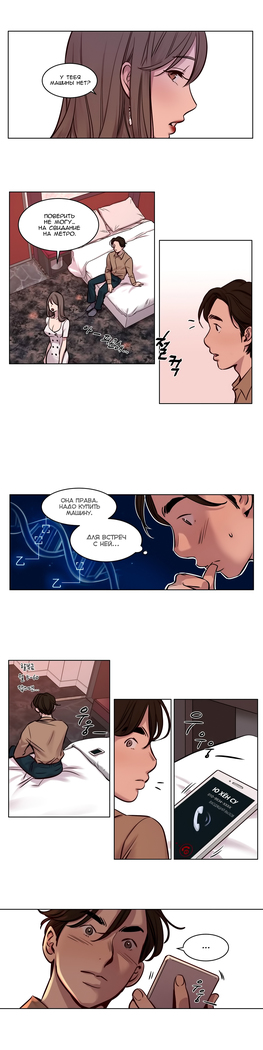 Atonement Camp ch.0-36