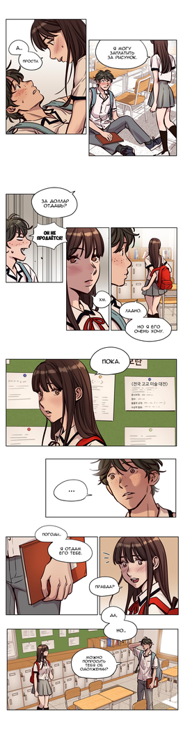 Atonement Camp ch.0-36
