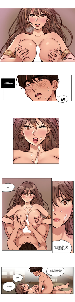 Atonement Camp ch.0-36