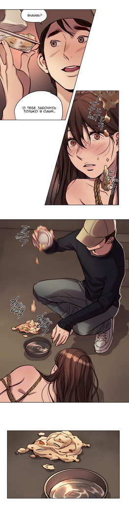 Atonement Camp ch.0-36