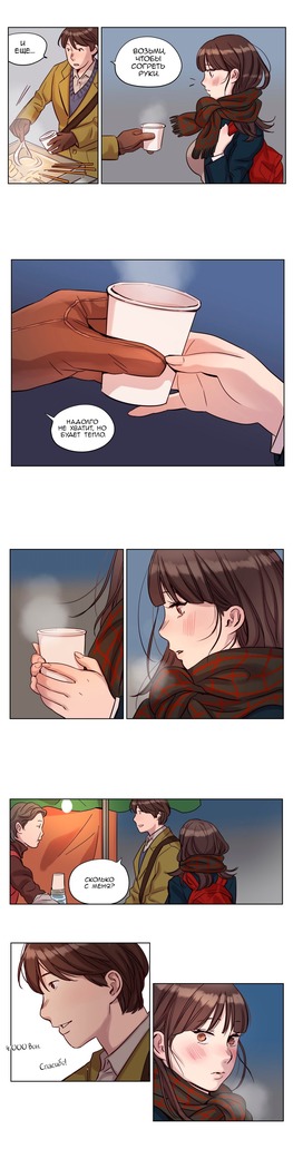 Atonement Camp ch.0-36