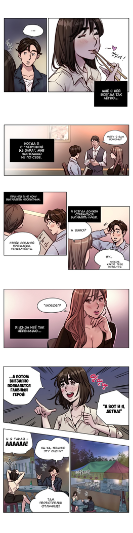 Atonement Camp ch.0-36