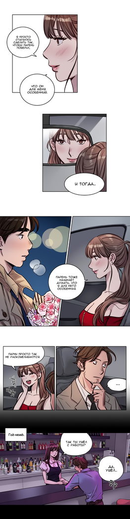 Atonement Camp ch.0-36