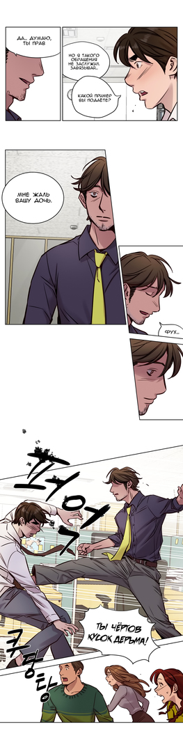 Atonement Camp ch.0-36