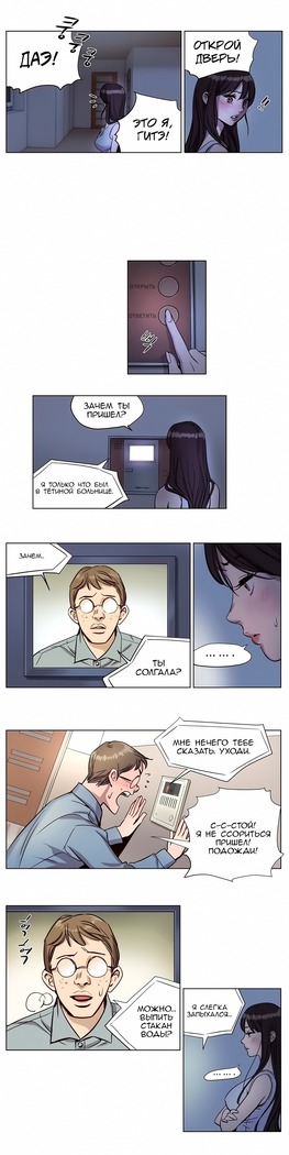 Atonement Camp ch.0-36