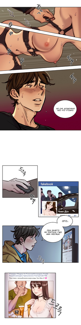 Atonement Camp ch.0-36