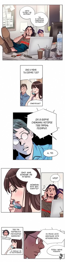 Atonement Camp ch.0-36