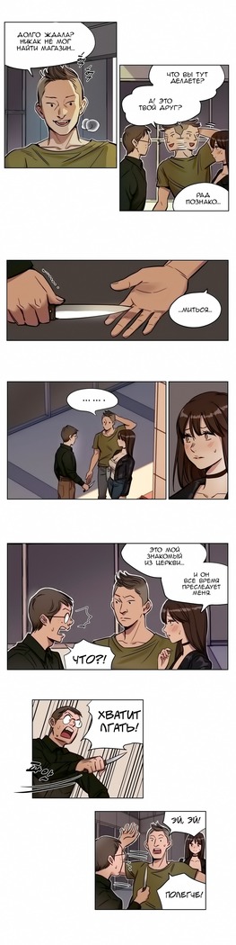 Atonement Camp ch.0-36