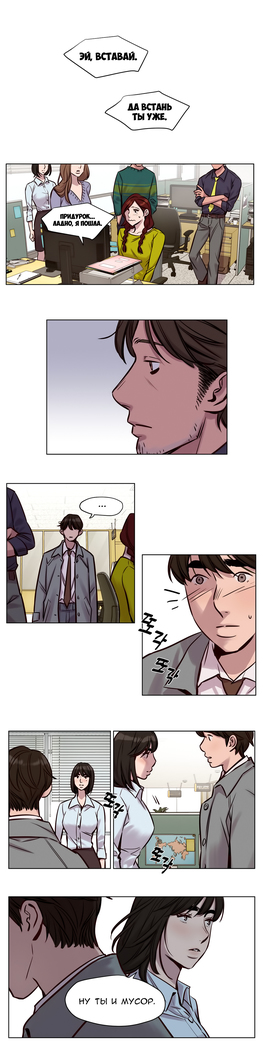 Atonement Camp ch.0-36