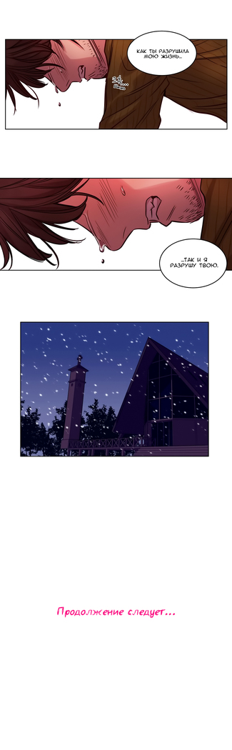 Atonement Camp ch.0-36