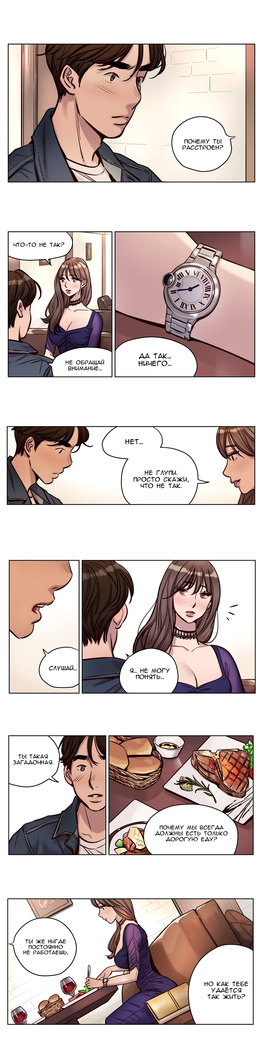 Atonement Camp ch.0-36