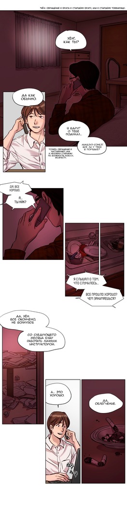Atonement Camp ch.0-36