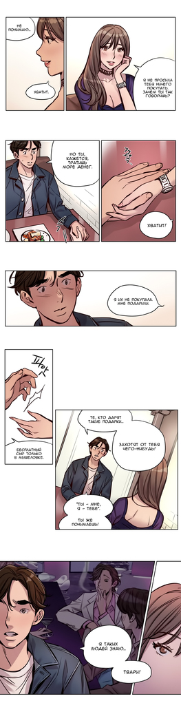 Atonement Camp ch.0-36