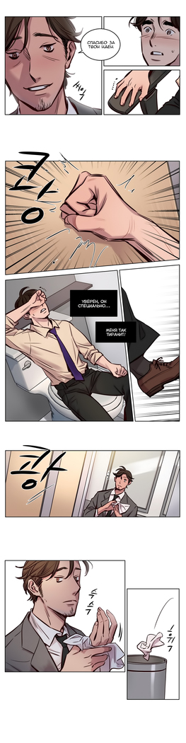 Atonement Camp ch.0-36