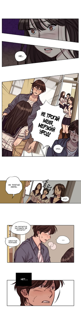 Atonement Camp ch.0-36
