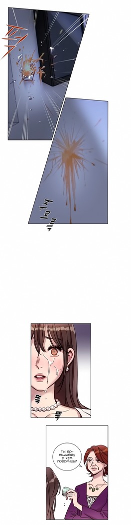 Atonement Camp ch.0-36