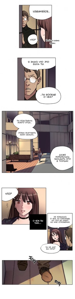 Atonement Camp ch.0-36