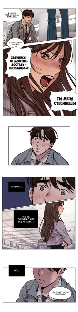Atonement Camp ch.0-36
