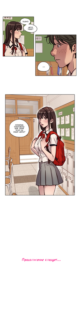 Atonement Camp ch.0-36