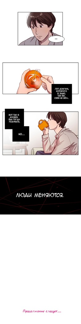 Atonement Camp ch.0-36