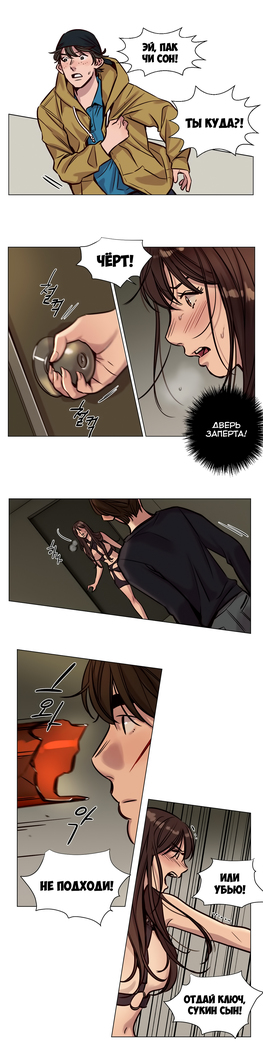 Atonement Camp ch.0-36