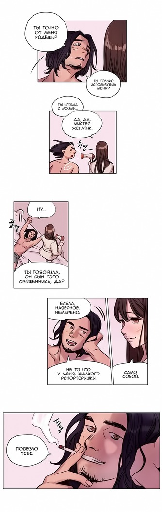 Atonement Camp ch.0-36