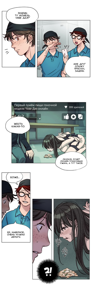 Atonement Camp ch.0-36