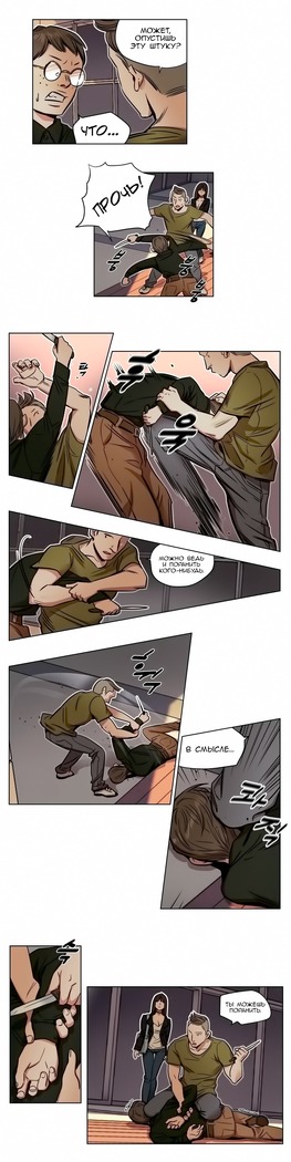 Atonement Camp ch.0-36