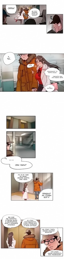 Atonement Camp ch.0-36