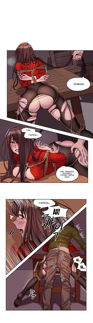 Atonement Camp ch.0-36
